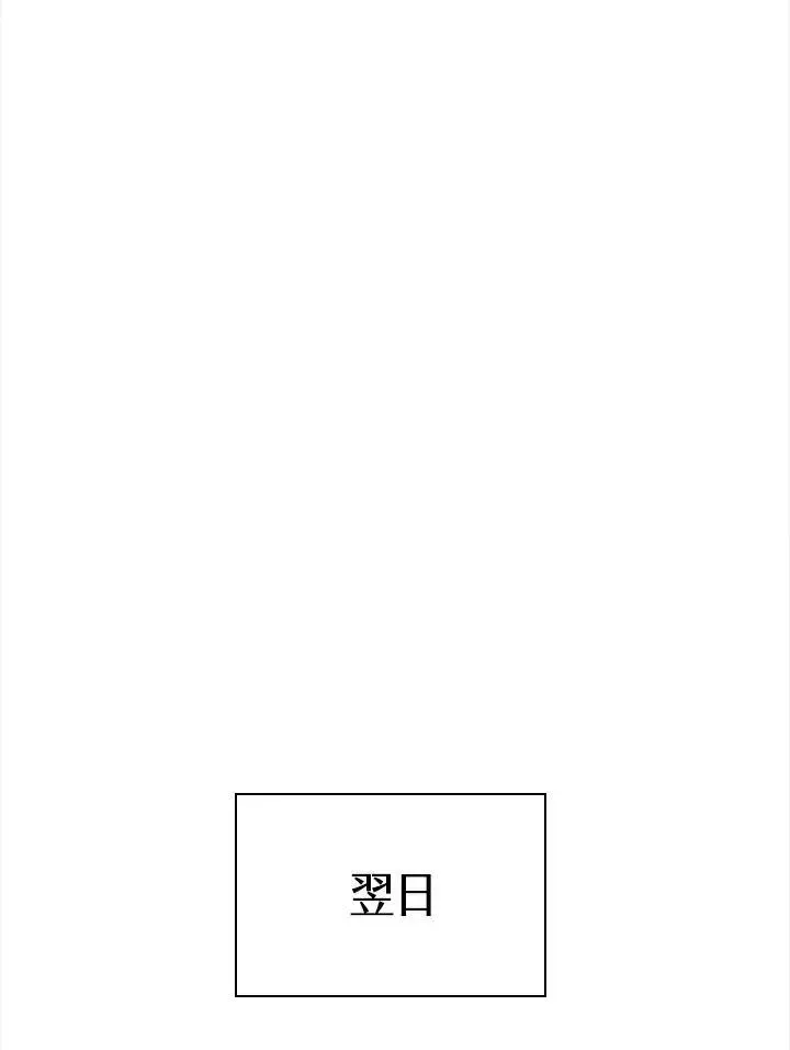 《Pick me up!》第58话图91