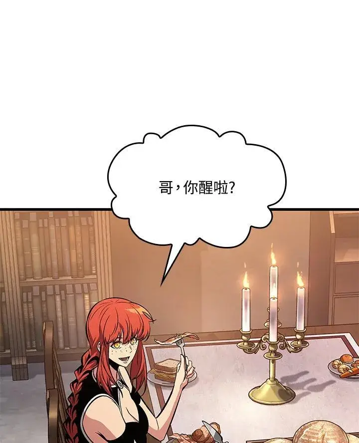 《Pick me up!》第58话图95