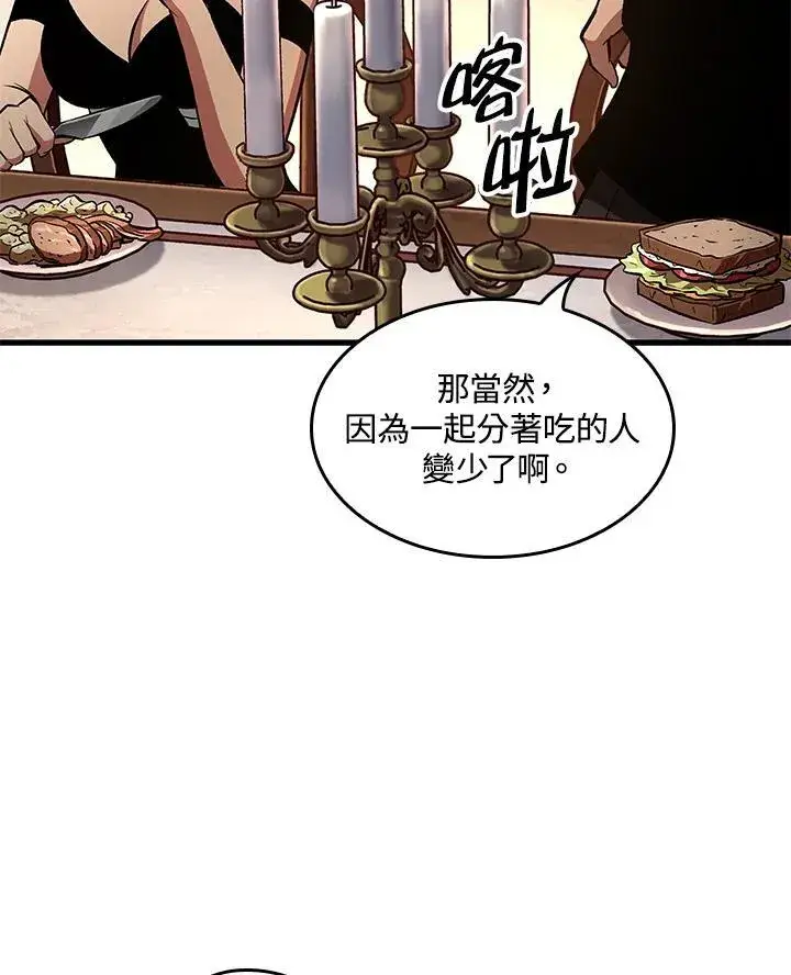 《Pick me up!》第58话图98