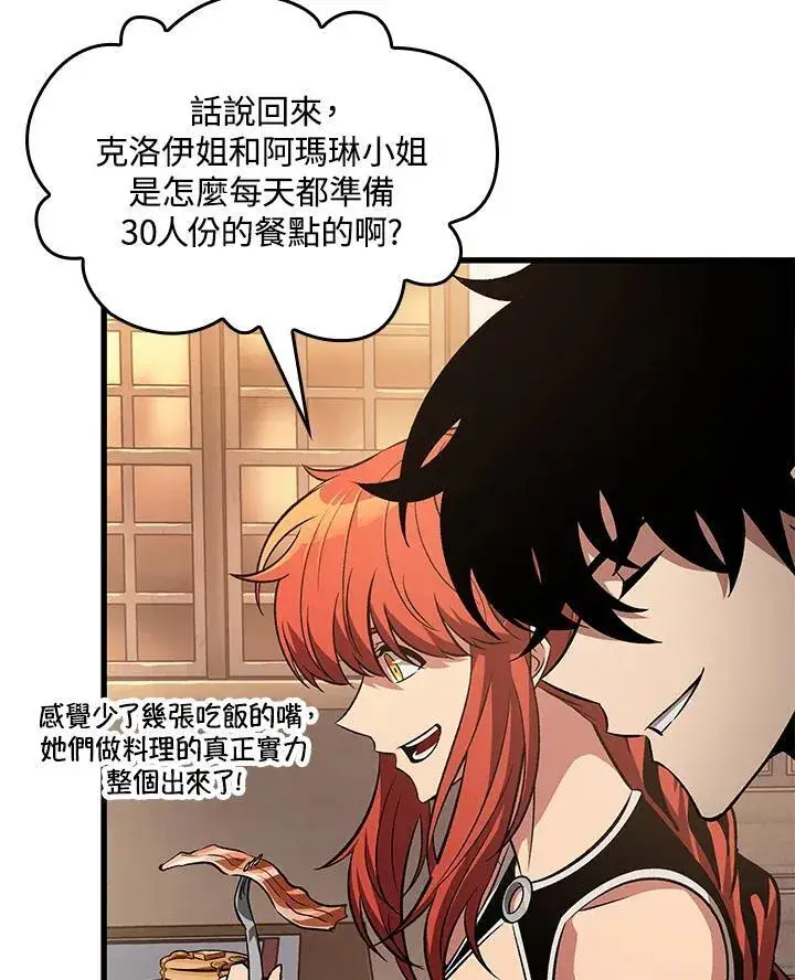 《Pick me up!》第58话图99