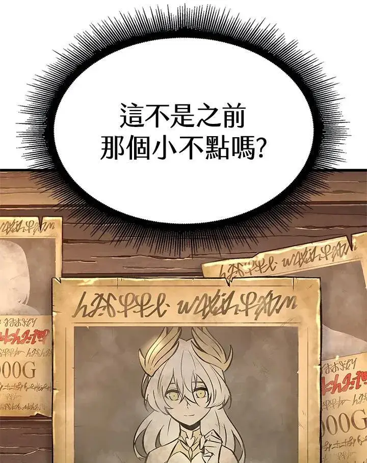 《Pick me up!》第59话图103