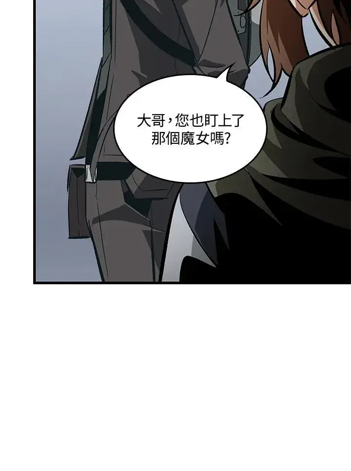 《Pick me up!》第59话图108