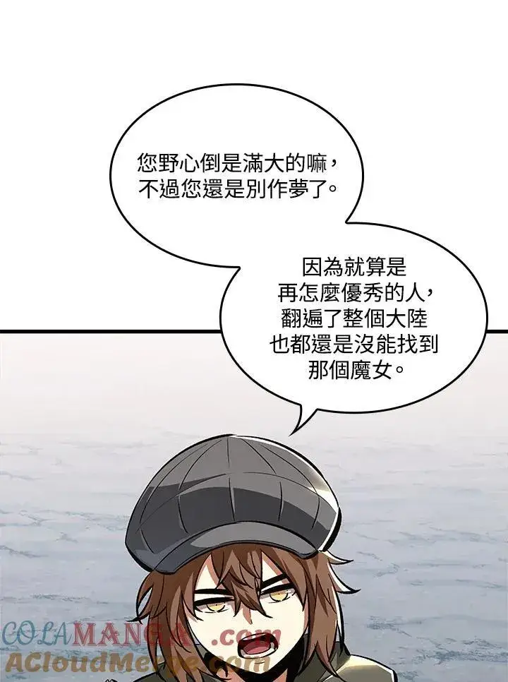 《Pick me up!》第59话图109