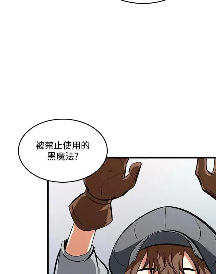 《Pick me up!》第59话图114