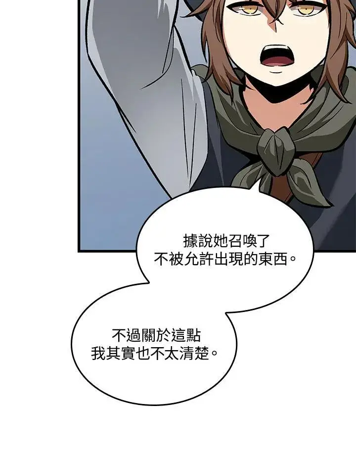 《Pick me up!》第59话图115