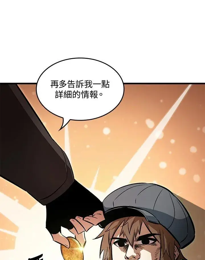 《Pick me up!》第59话图118