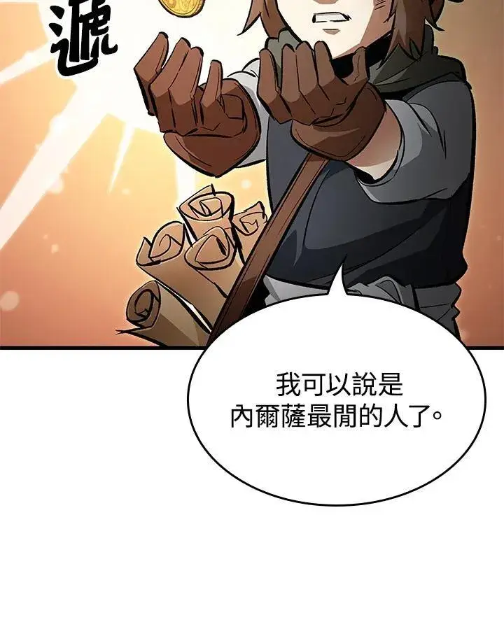 《Pick me up!》第59话图119