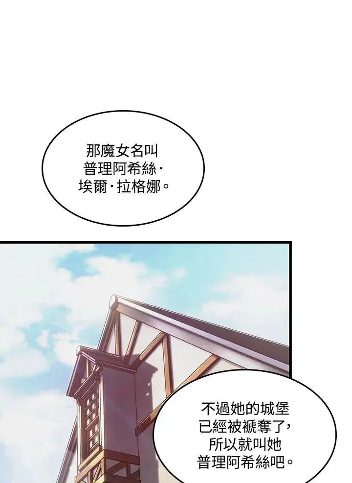 《Pick me up!》第59话图120
