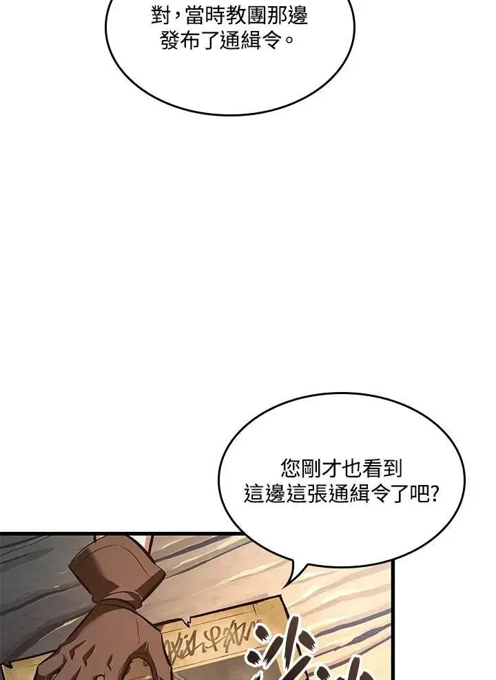 《Pick me up!》第59话图123