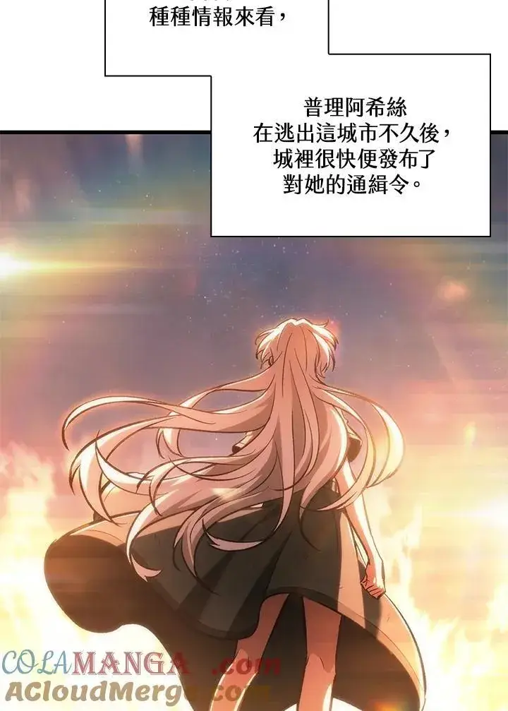 《Pick me up!》第59话图129