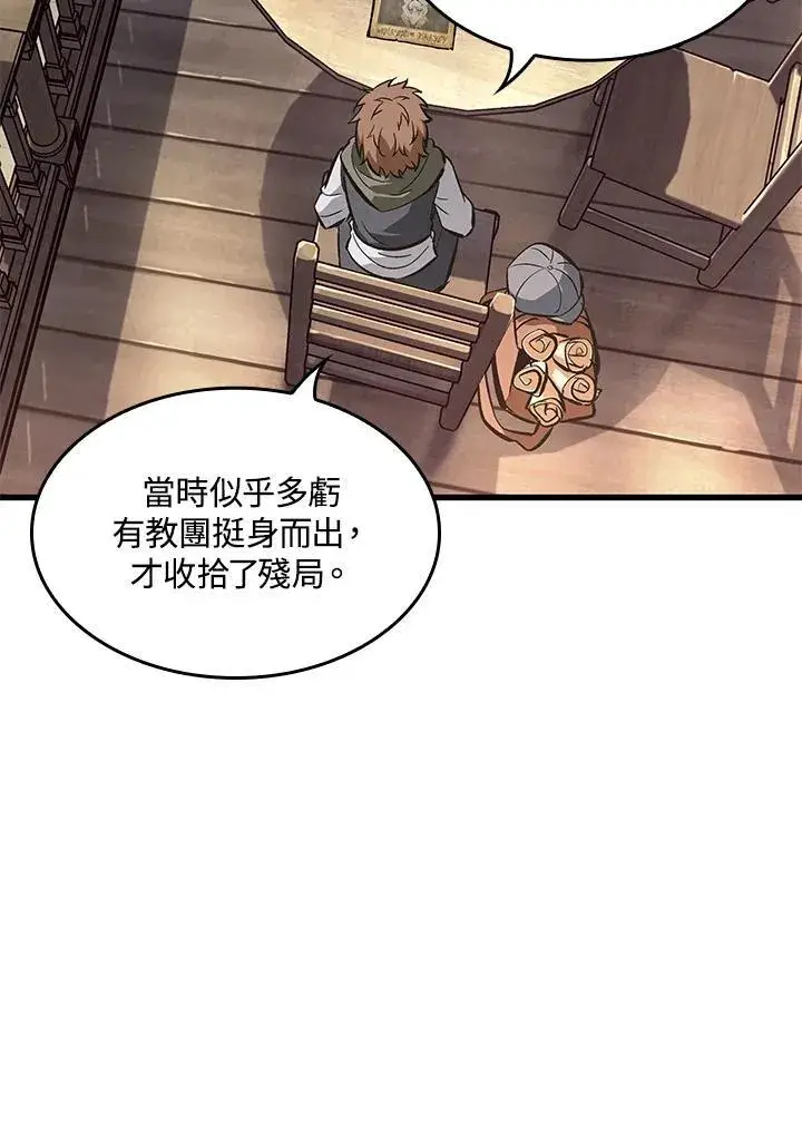 《Pick me up!》第59话图132