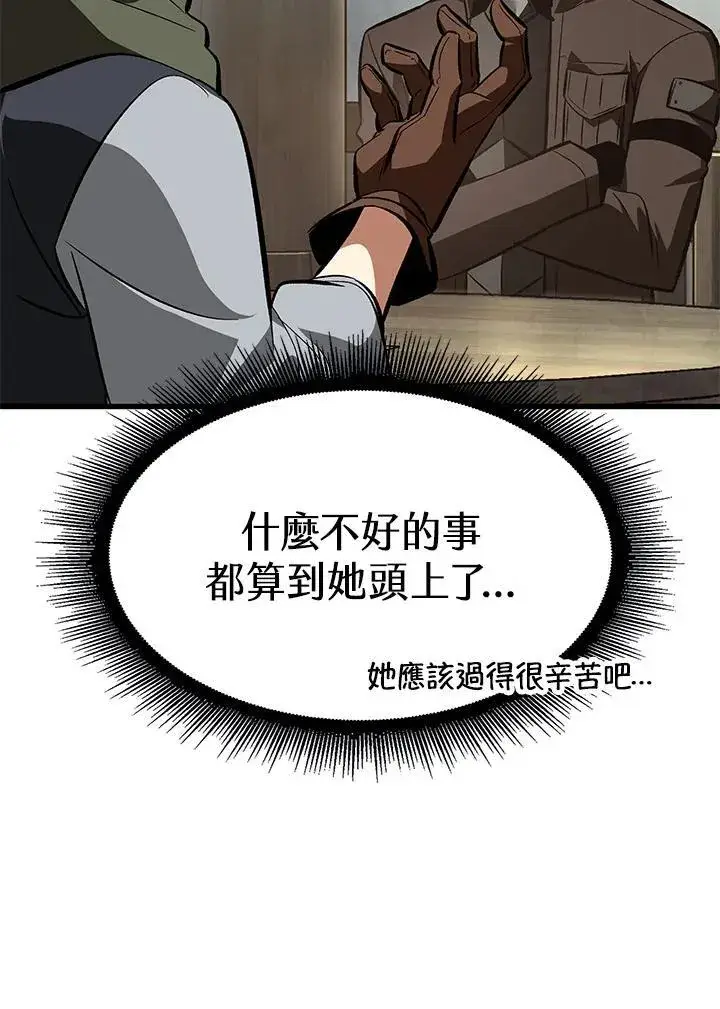 《Pick me up!》第59话图134