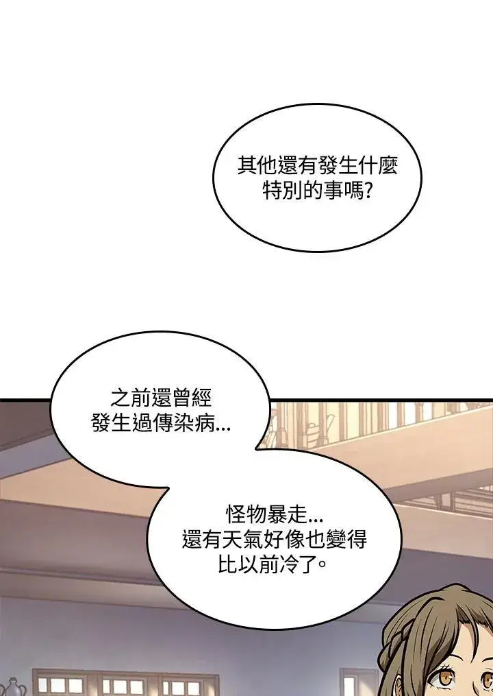 《Pick me up!》第59话图135