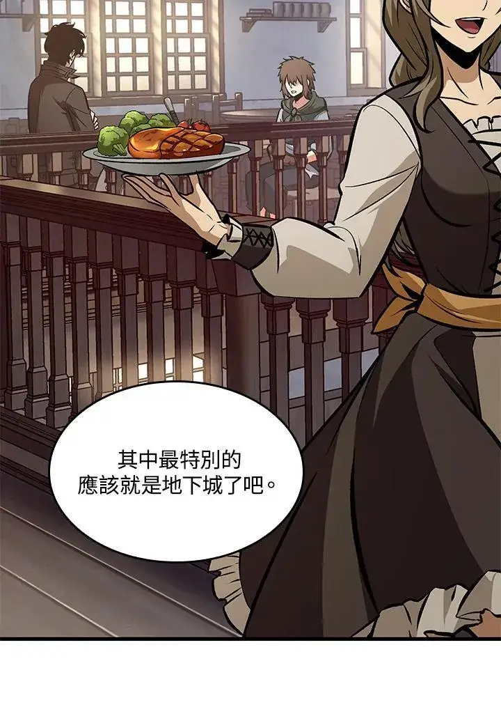 《Pick me up!》第59话图136