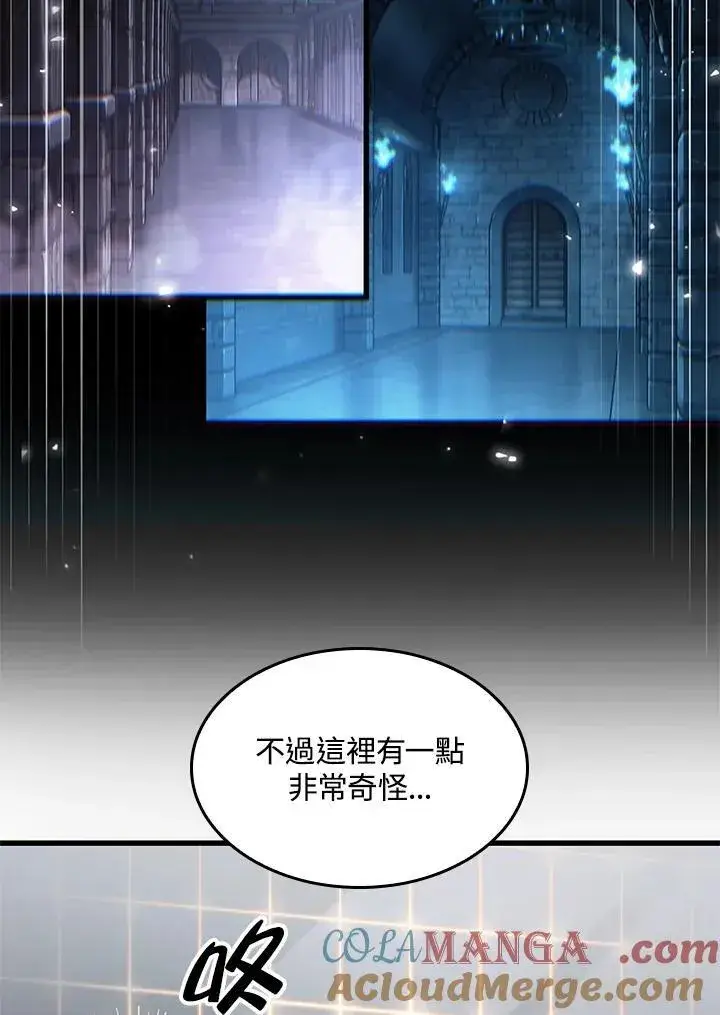 《Pick me up!》第59话图141
