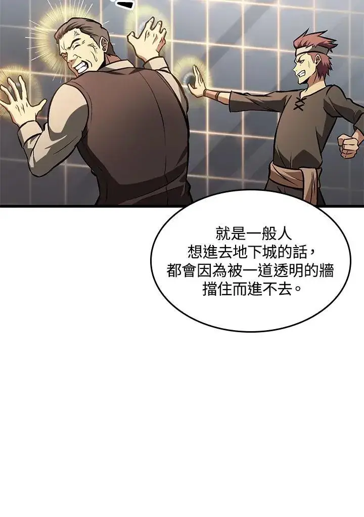 《Pick me up!》第59话图142