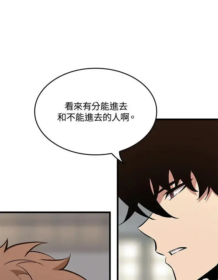 《Pick me up!》第59话图143
