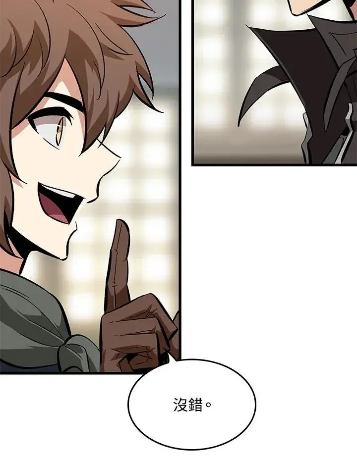 《Pick me up!》第59话图144