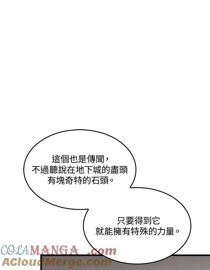 《Pick me up!》第59话图145
