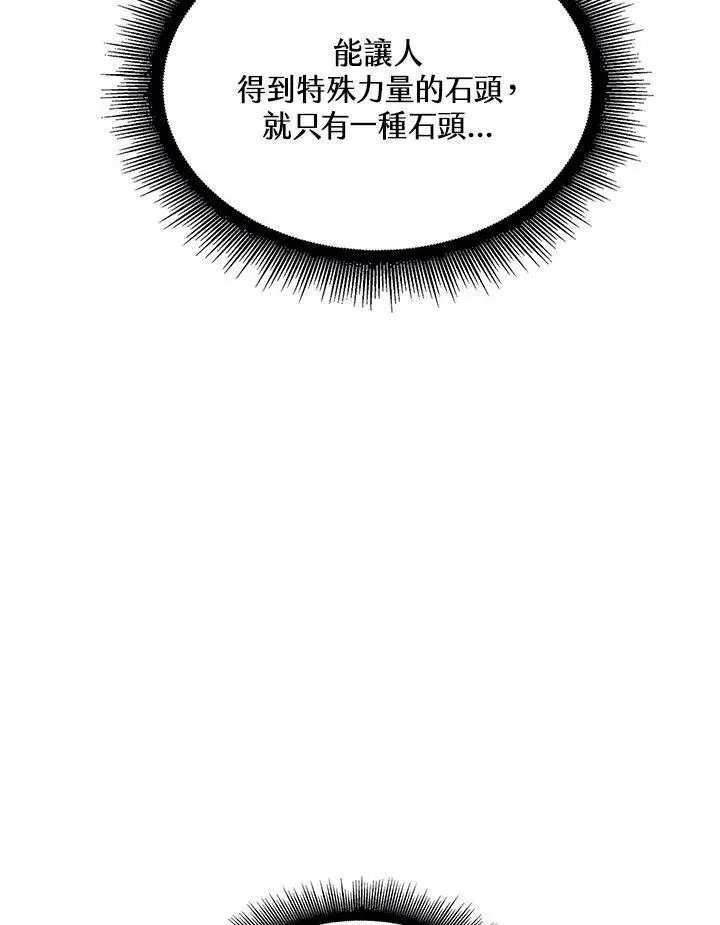 《Pick me up!》第59话图147