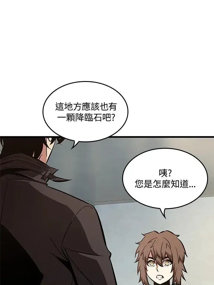 《Pick me up!》第59话图150