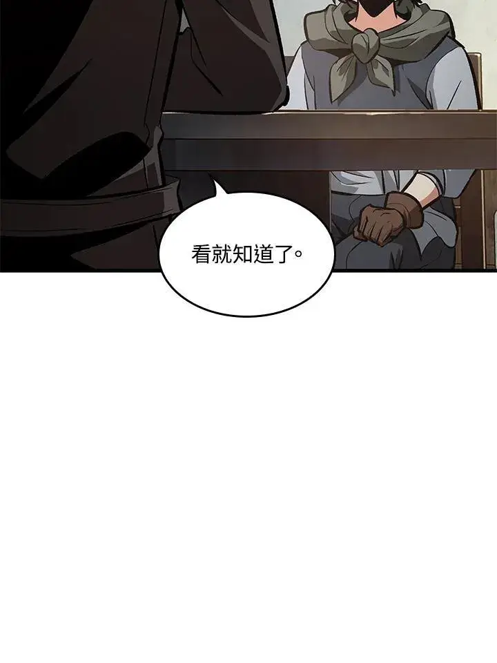 《Pick me up!》第59话图151