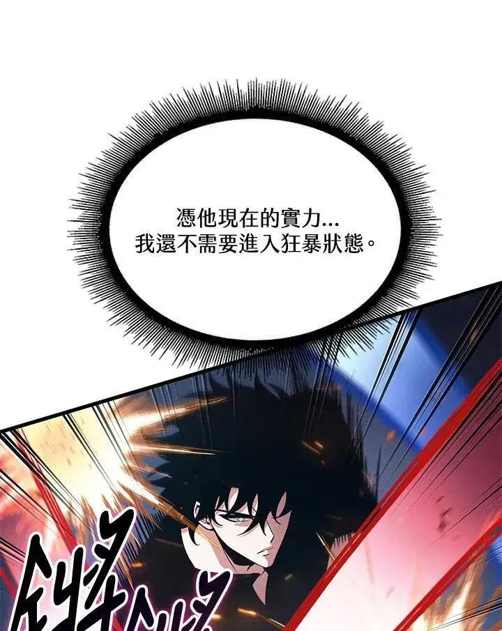 《Pick me up!》第59话图16