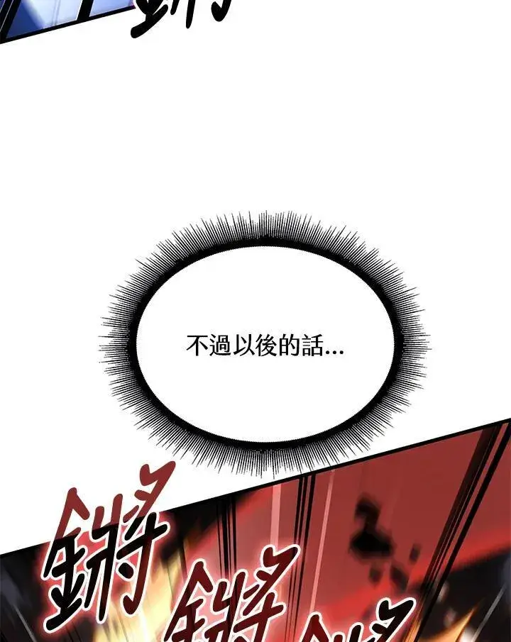 《Pick me up!》第59话图18