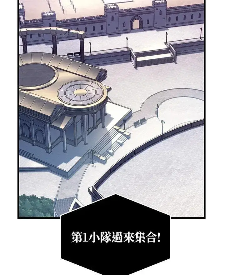 《Pick me up!》第59话图23
