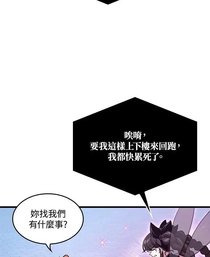 《Pick me up!》第59话图24