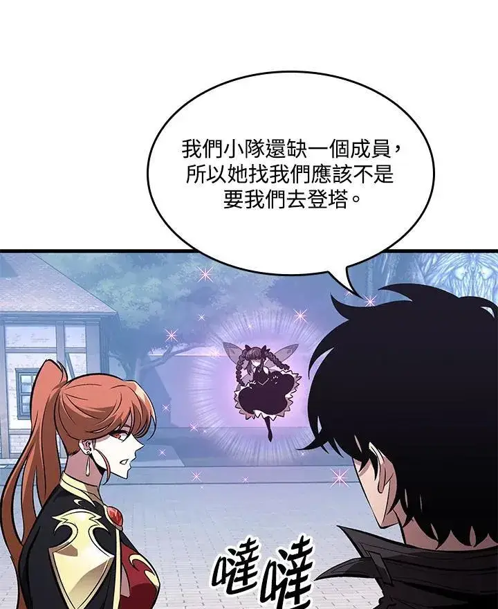 《Pick me up!》第59话图26