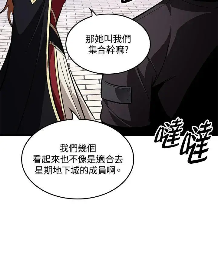 《Pick me up!》第59话图27