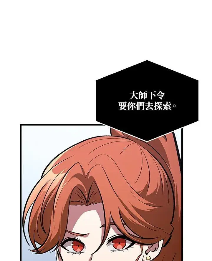 《Pick me up!》第59话图28