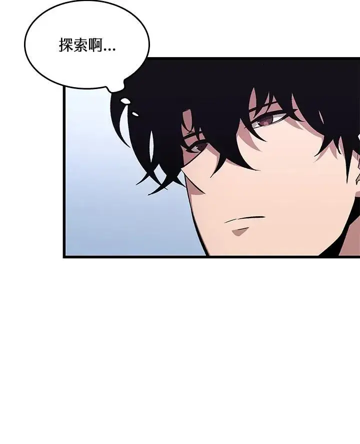 《Pick me up!》第59话图30