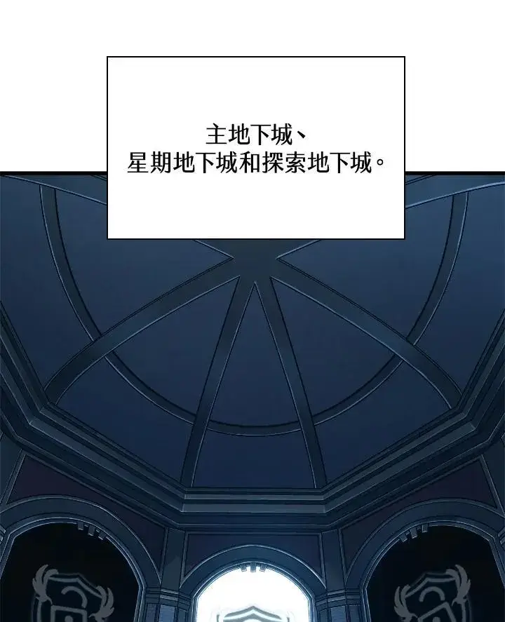 《Pick me up!》第59话图31
