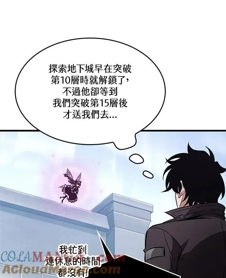 《Pick me up!》第59话图33