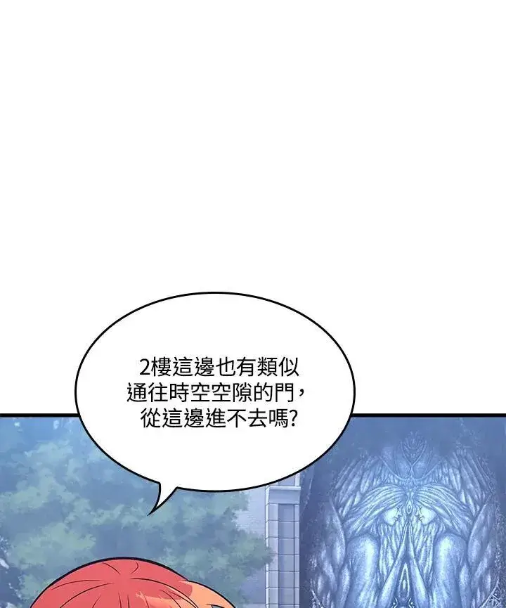 《Pick me up!》第59话图35
