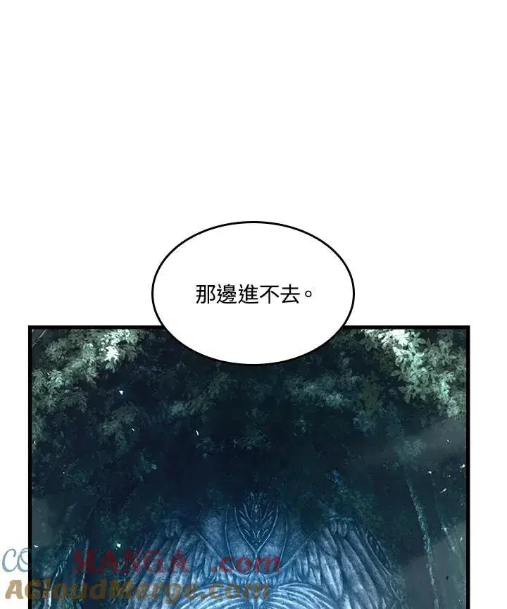 《Pick me up!》第59话图37