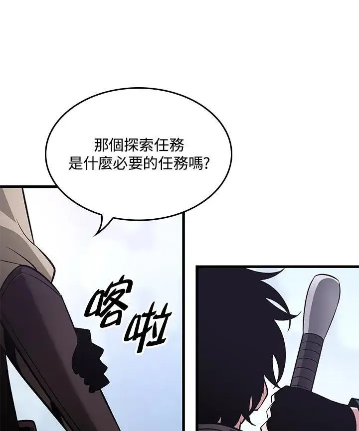 《Pick me up!》第59话图39
