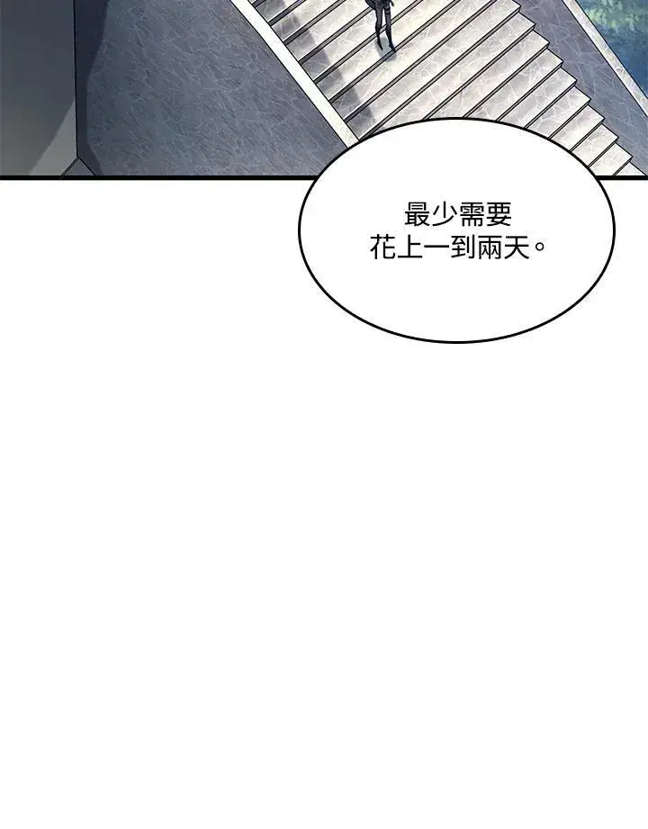 《Pick me up!》第59话图42