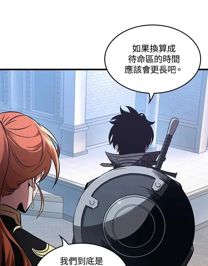 《Pick me up!》第59话图43