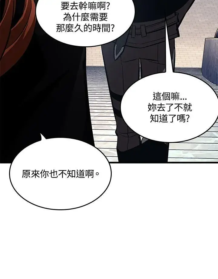 《Pick me up!》第59话图44