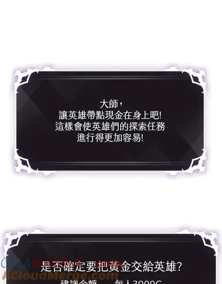 《Pick me up!》第59话图45