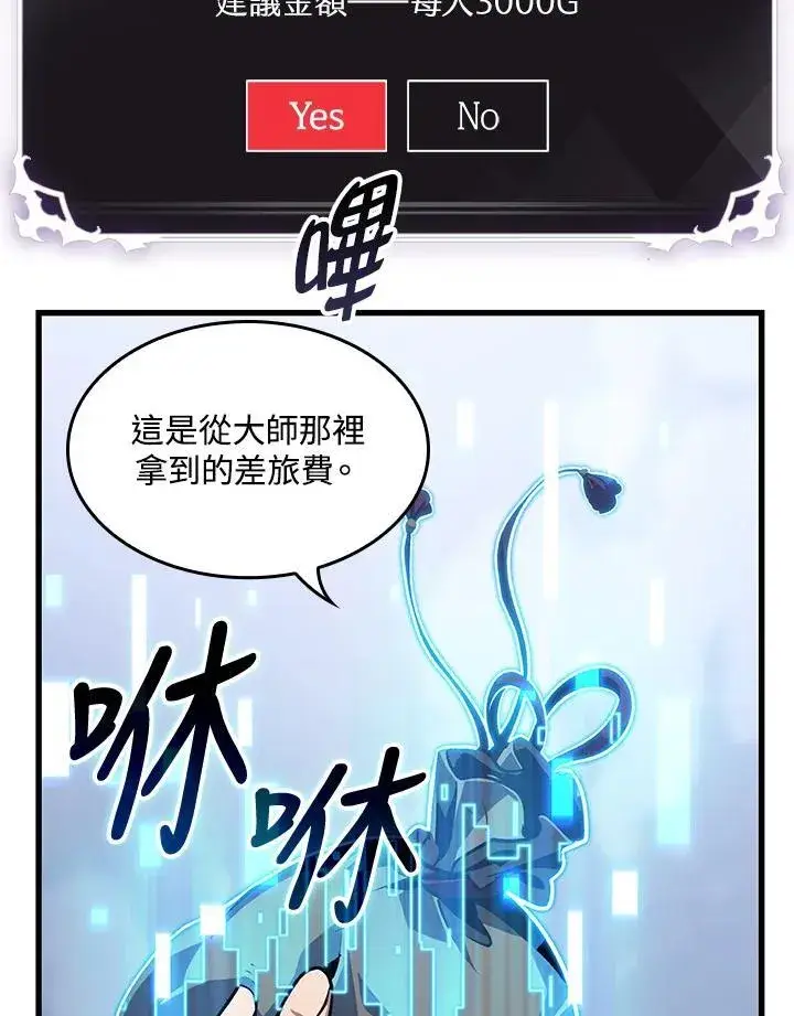 《Pick me up!》第59话图46