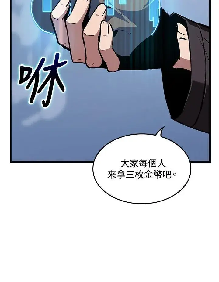 《Pick me up!》第59话图47