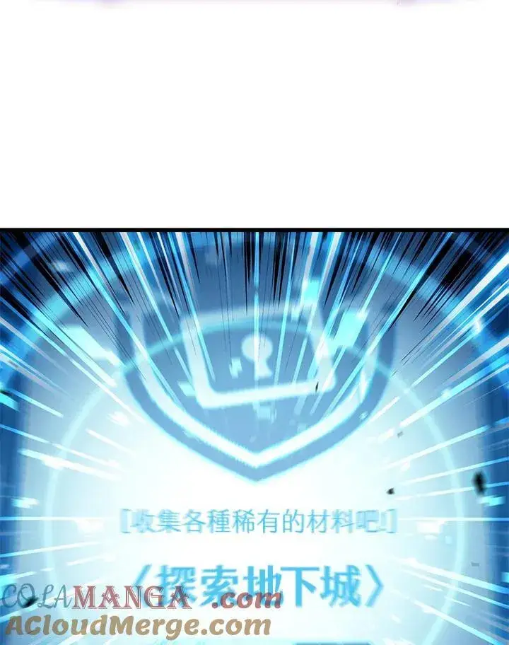 《Pick me up!》第59话图53