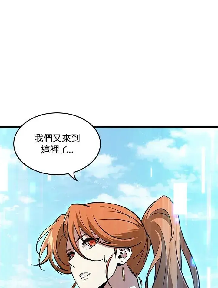 《Pick me up!》第59话图55