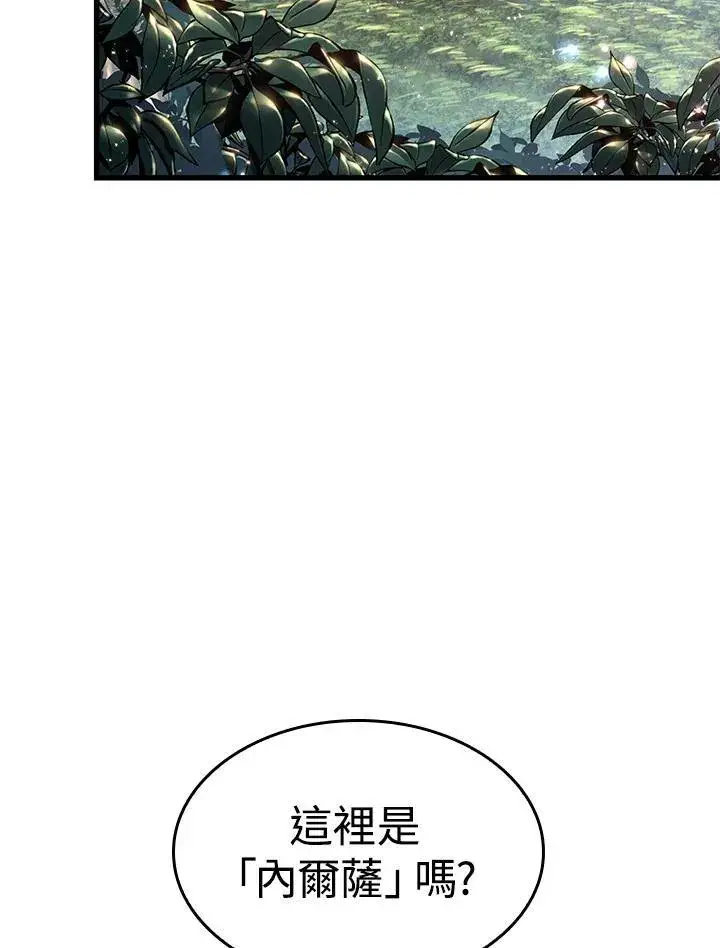 《Pick me up!》第59话图59