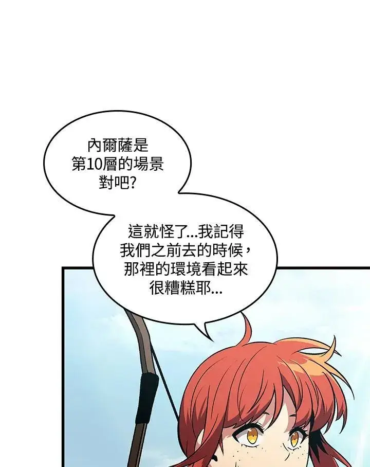 《Pick me up!》第59话图62