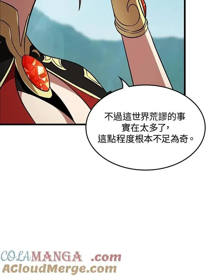 《Pick me up!》第59话图65